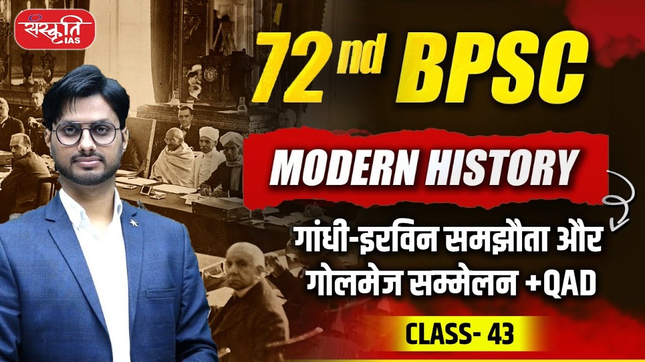 72nd BPSC Modern History | Gandhi-Irwin Pact and Round Table Conference +QAD | Class 43 | PCS