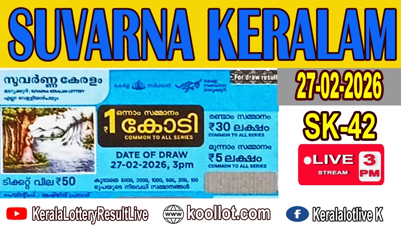 KERALA LOTTERY RESULT LIVE|SUVARNAKERALAMbhagyakuriSK42|KeralaLotteryResultTodaY27/02/2026|todaylive