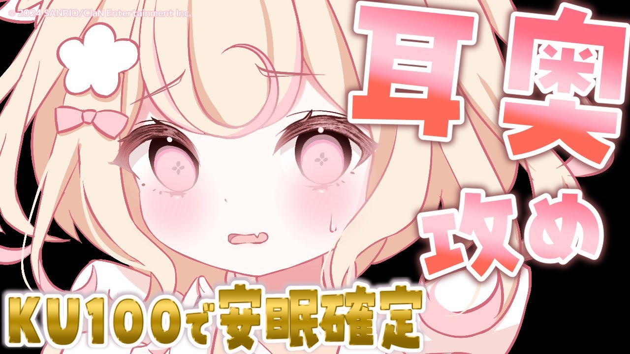【KU100・ASMR】カリカリ耳奥攻め！音圧強め耳かき【ear cleaning/whisper/睡眠導入】
