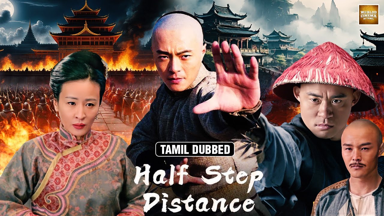 Half Step Distance | Tamil Dubbed Full Movie | Martials Arts Chinese Action Movie in தமிழ்