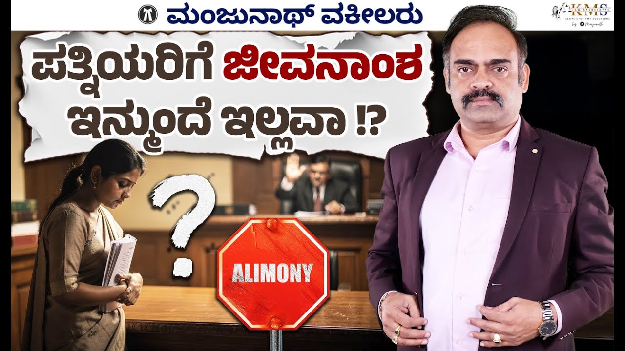 When Alimony can Denied to Wife In Court !?