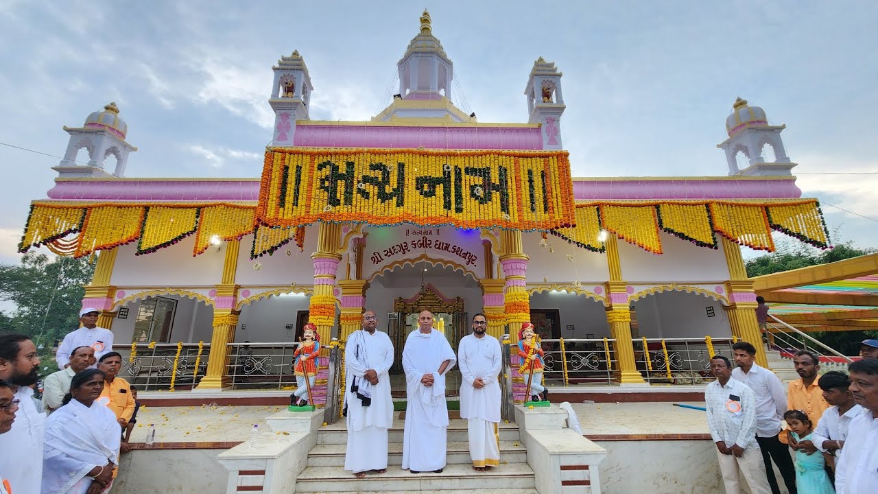  Kabir Mandir kasanpur Gujarat!! Panth Shri Hajur Ardhnam Saheb Ji 