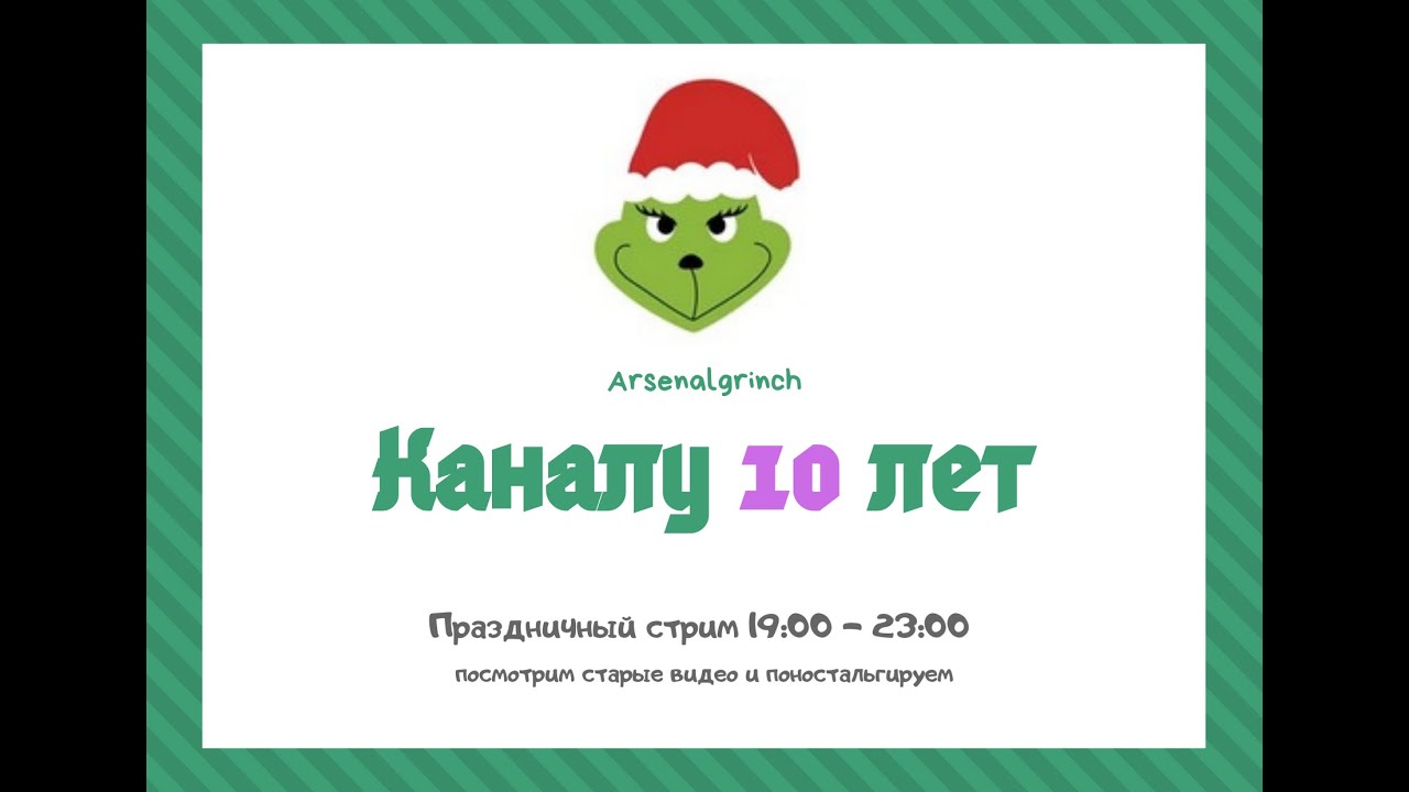 День рождения канала - 10 лет. Вечер олдовых видео)