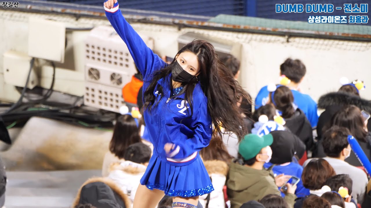 삼성라이온즈 치어리더 최홍라 - DUMB DUMB [전소미] @잠실야구장 [4K 60p 직캠] 211110 (2021신한은행 SOL KBO 플레이오프 2차전 삼성 vs 두산)