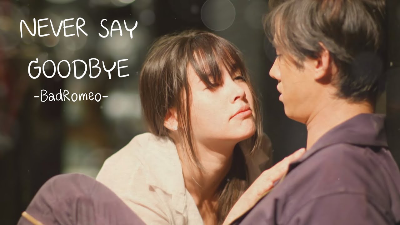 คือเธอ BadRomeo - Never say goodbye Mario&Nasty