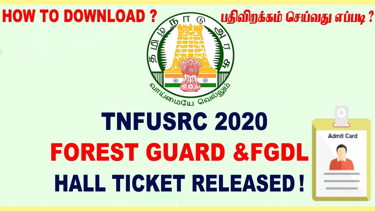 How to Download || TNFUSRC Hall ticket 2020 வெளியானது ! || Forest Guard & FGDL Admit card