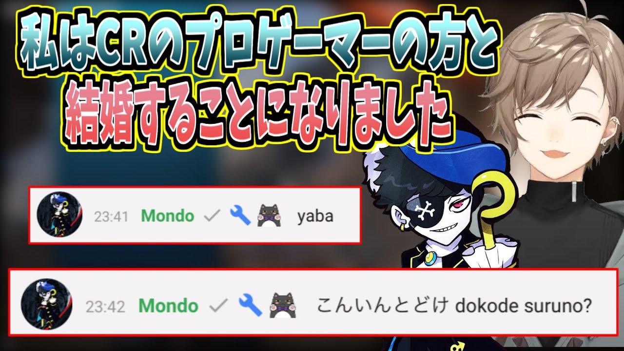 【APEX】Mondoとの結婚(2回目)をリスナーに報告する叶【にじさんじ切り抜き】
