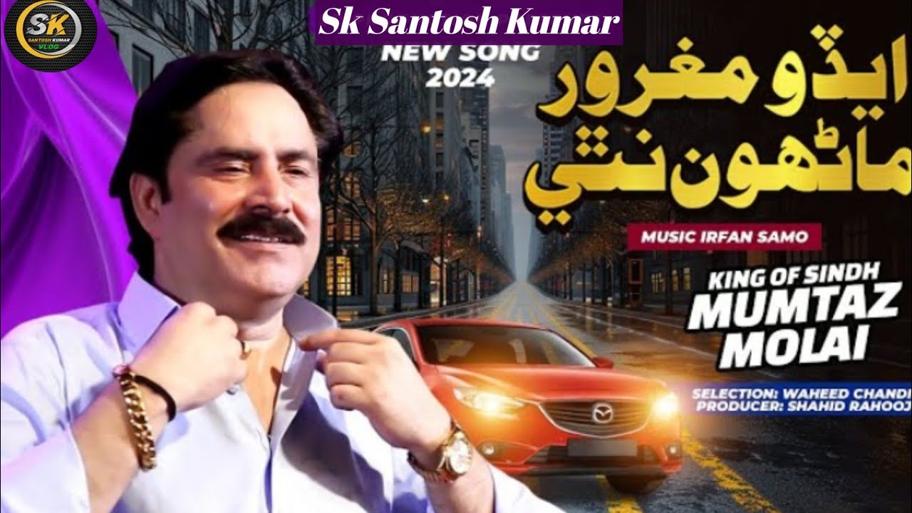 Edo magror Manhon Nathe | Mumtaz Molai | Sindhi Song | Mumtaz Molai New Album 2024 | SkSantoshKumar