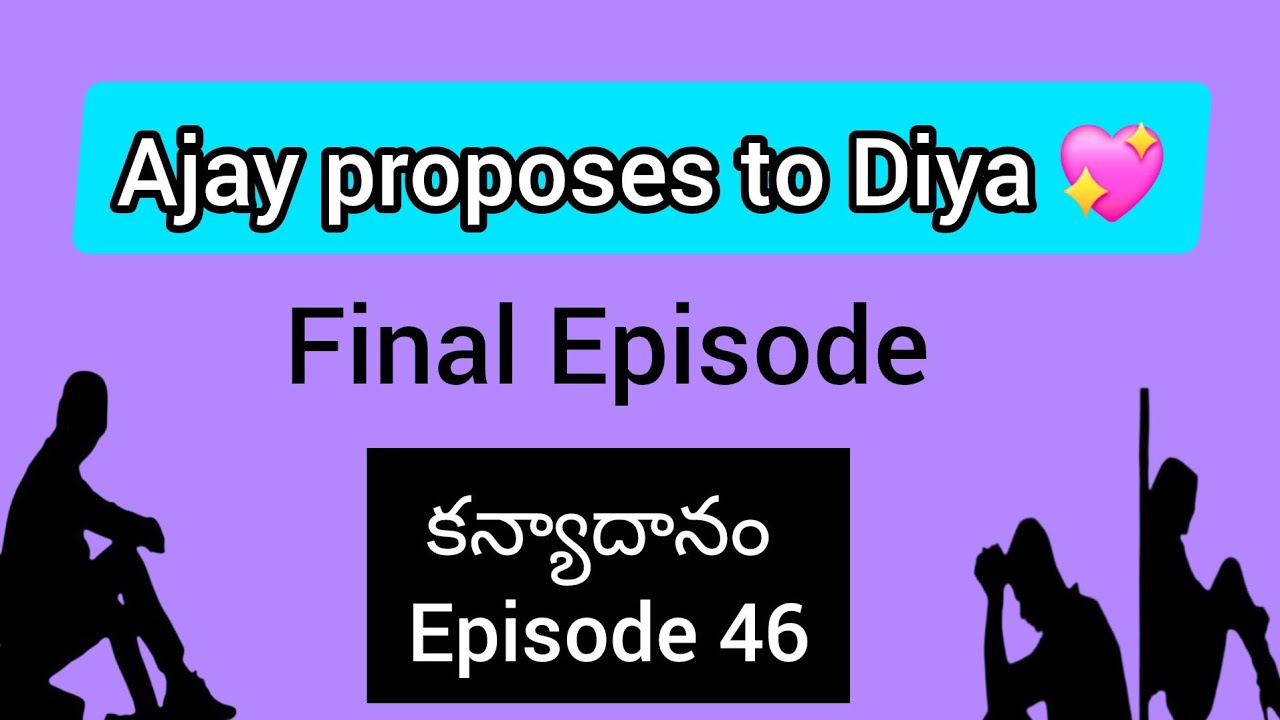 e 46. Final Episode 💞 |కన్యాదానం |kanyadanam|teluguserialbook