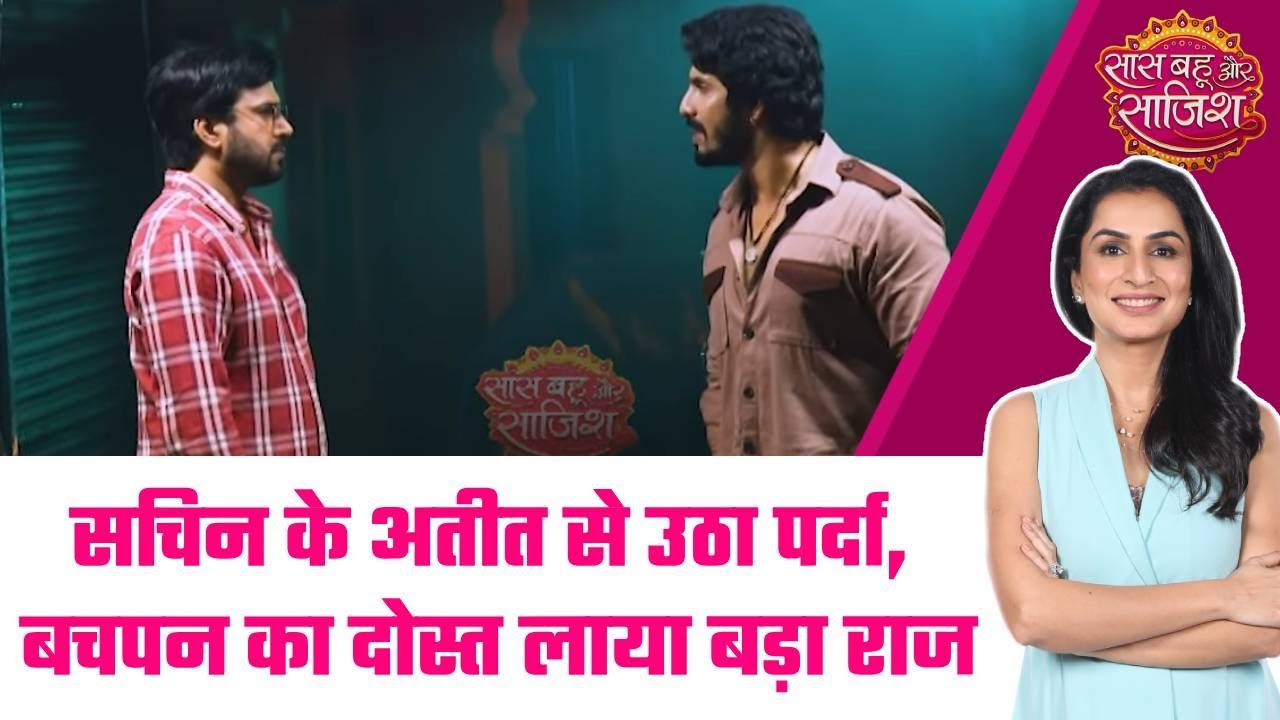 Udne Ki Aasha: 😱Renuka की नफरत की वजह आई सामने, जानिए Sachin के बचपन की कहानी #sbs