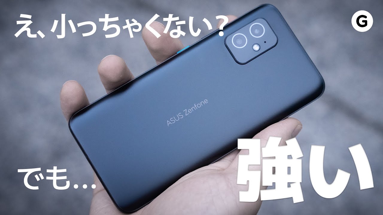 ゲーミングスマホ並みのハイスペックなのに、片手でぜんぶ操作できちゃう｢ASUS Zenfone 8｣