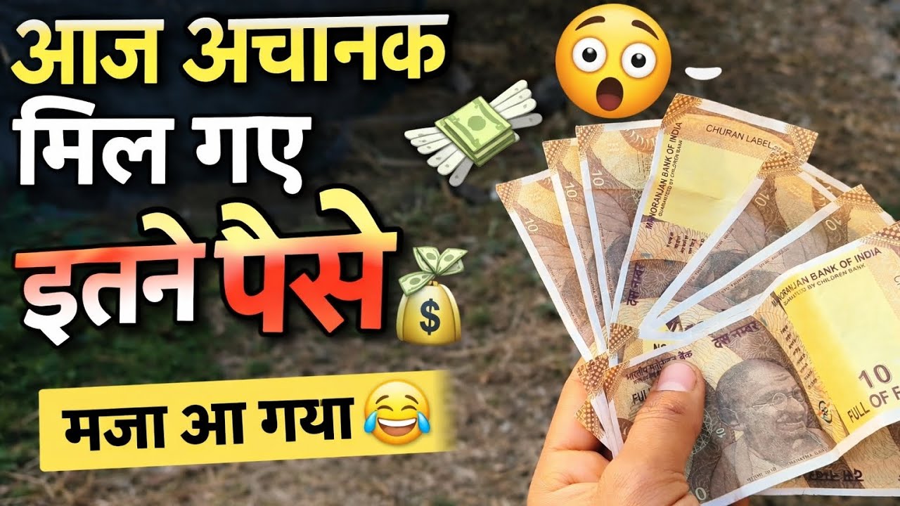  आज मिल गए इतने सारे पैसे || मां ने बांटे इतने पैसे 🙄🙄 || daily vlog || pahadi life style vlog ||