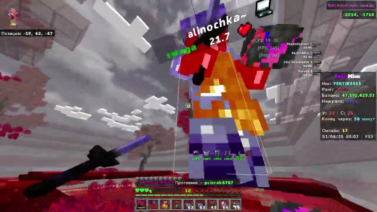 the latest PvP on Frizmine