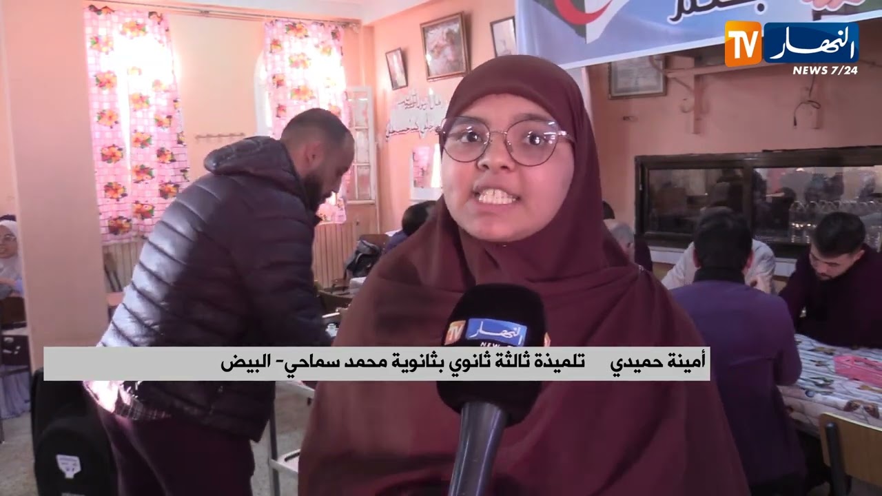 البيض: المسابقة ما بين الثانويات لقاء تنافسي لاختبار المستوى لتلاميذ البكالوريا