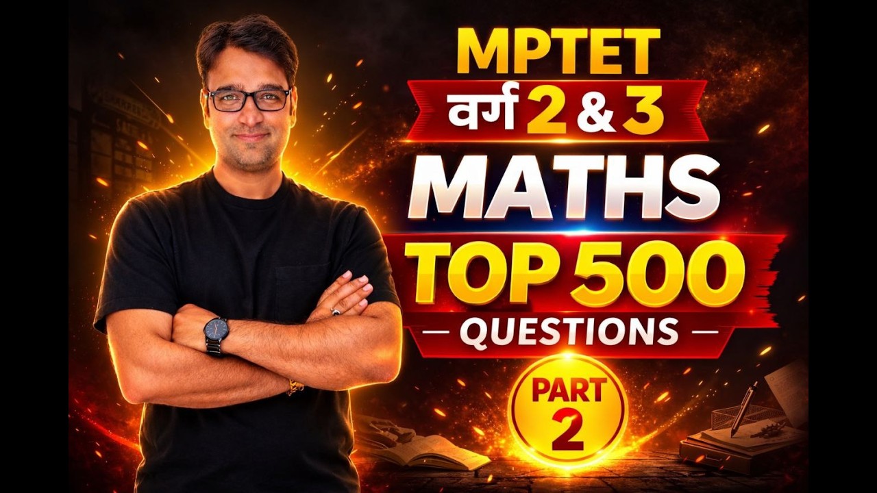MPTET वर्ग 2 & 3 Maths | Top 500 Questions | Part 2 | Most Important Questions 2026 by Vinod Sir