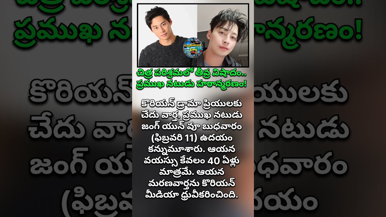 #kdrama #korean #drama #jungwon #koreanactor #death #died #rip #restinpeace #viral #trending #shorts