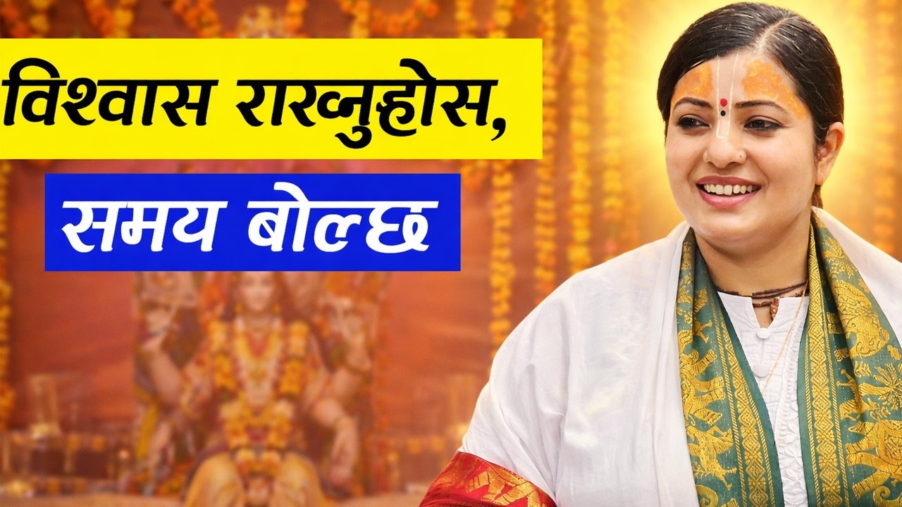 समय आए पछि नसोचेको सबै आफ्नो हुन्छ |Life Changing Motivation #Motivation #NepaliMotivation #Success