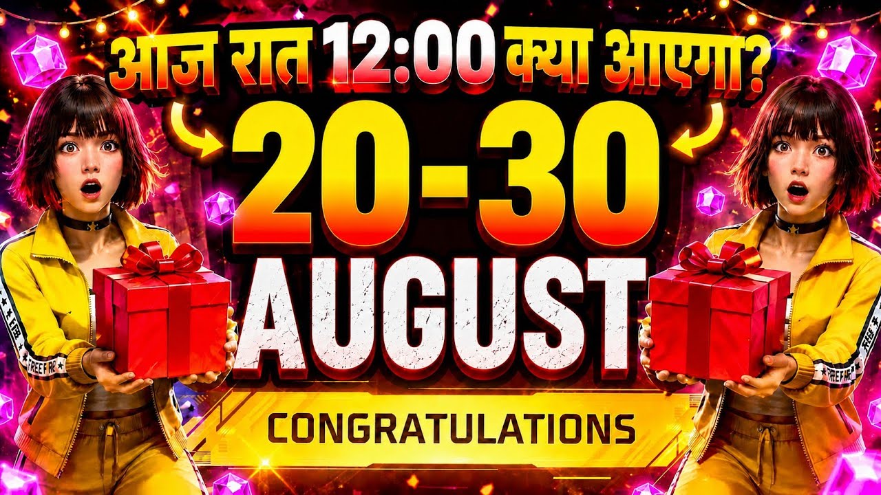 How To Get Free Bundle & Emote 20-30 August  2026🇮🇳🎁 | Ff Upcoming Events🎁 | Free Fire India 🇮🇳 