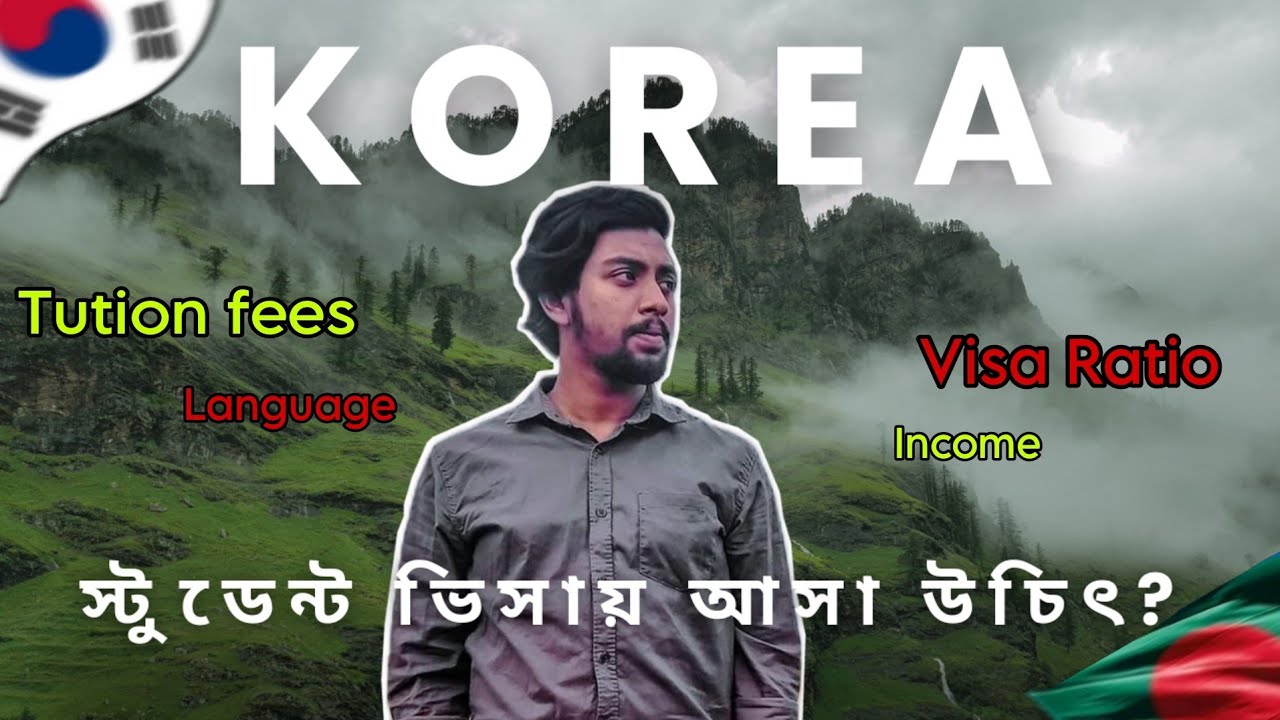 সাউথ কোরিয়াতে স্টুডেন্ট ভিসায় আসা উচিৎ? | Bad and good side of study in Korea