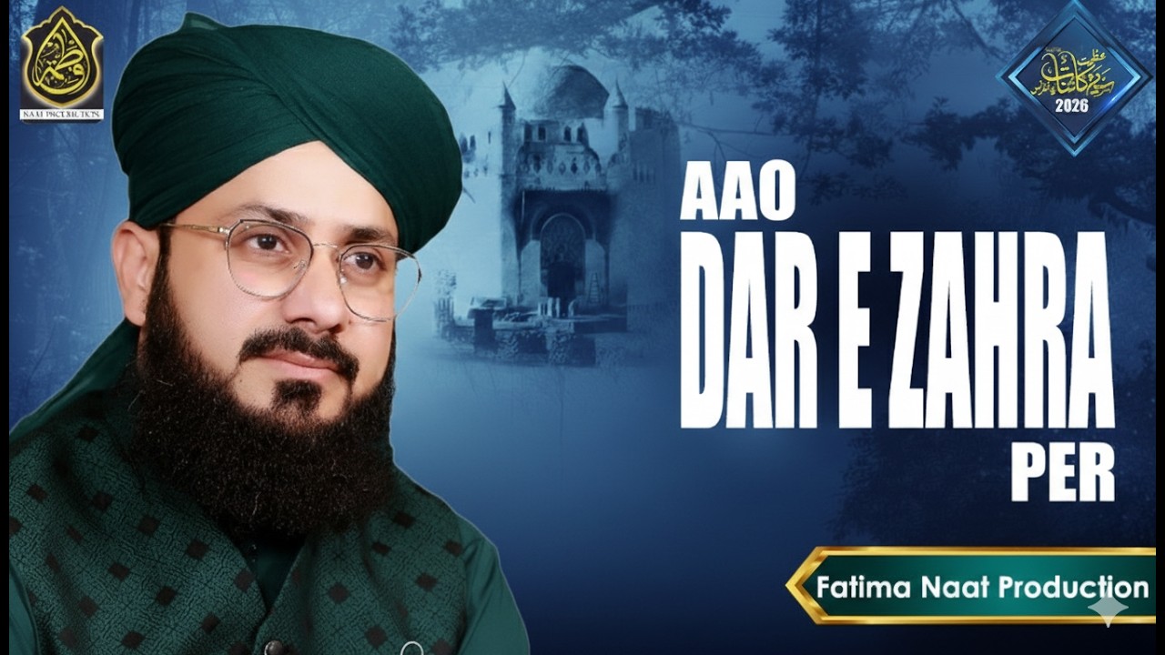 Aao Dar e Zahra Per - Hafiz Ghulam Mustafa Qadri - 2026