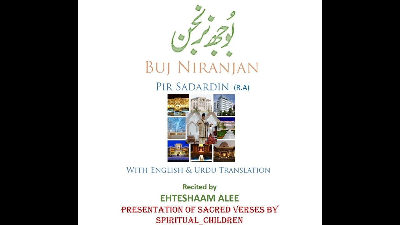 Granth - Buj Niranjan by Pir Sadardin (R.A) - Recited By Ehteshaam Alee