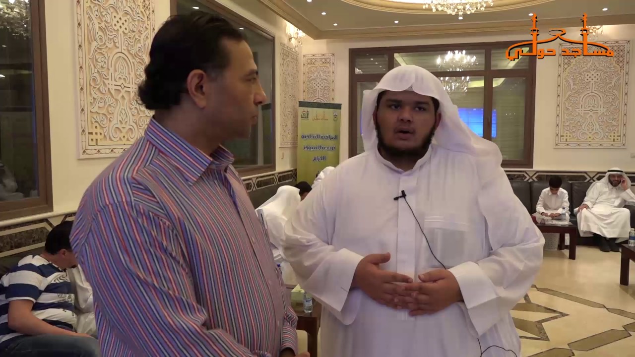 لقاء خاص مع القارئ الشيخ ـ صالح الأنصاري ـ ضيف وزارة الاوقاف من المملكة العربية السعودية