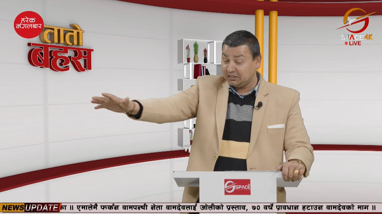 झण्डै हात हालाहाल भयो #Jaya Kishan Basnet र #Yuba Raj Saphal #Punya_gautam #Tato Bahas#Space4kTV