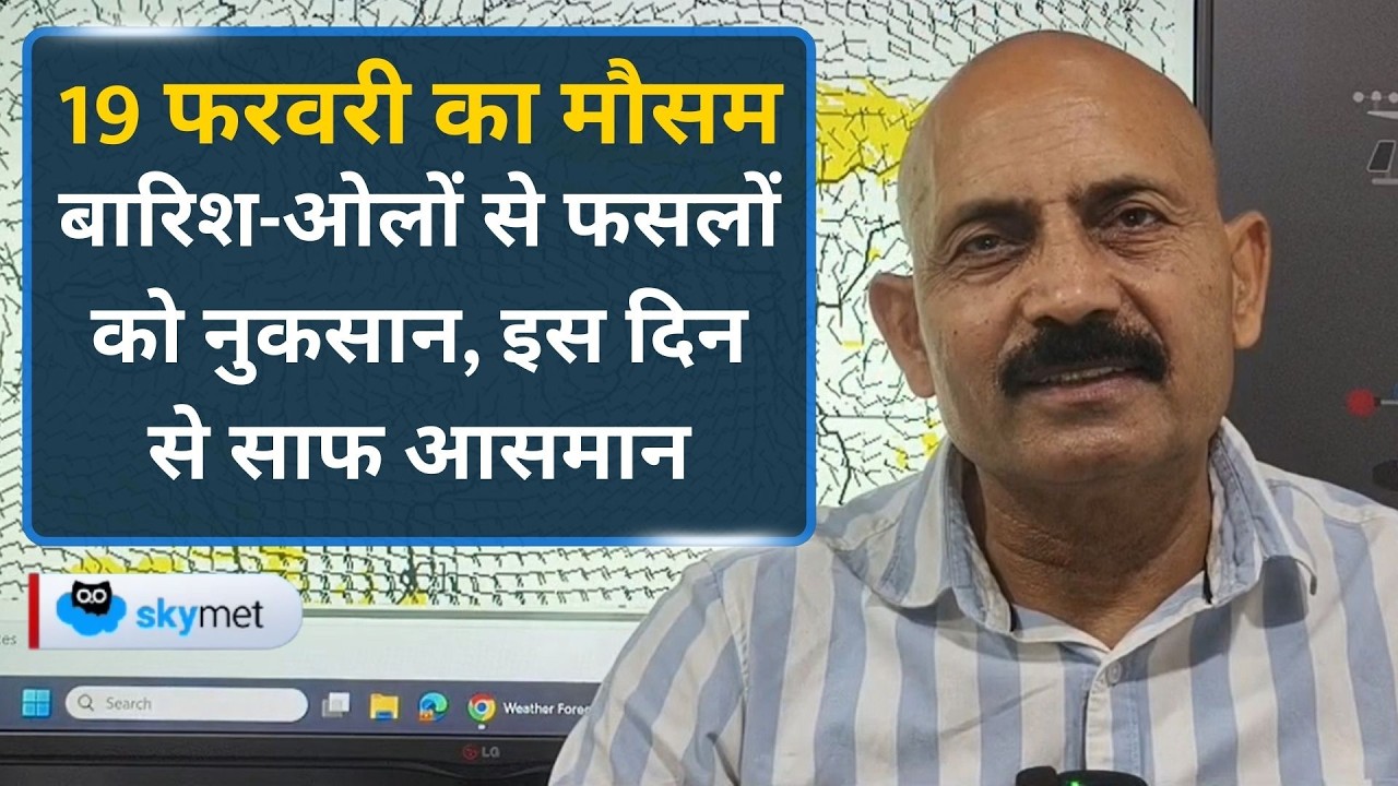 Weather Forecast: Delhi–हरियाणा–Rajasthan के बाद अब यूपी में बारिश, लेकिन बढ़ेगा तापमान