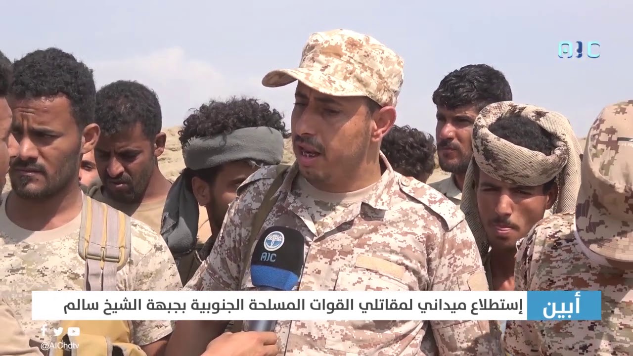 إستطلاع ميداني لمقاتلي القوات المسلحة الجنوبية بجبهة الشيخ سالم بمحافظة أبين