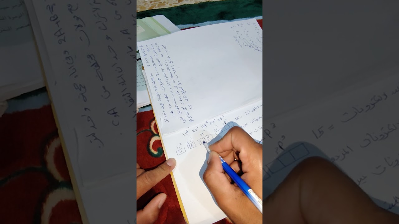 سؤال وزاري  عن الترتيب الإلكتروني  & كيمياء ثالث متوسط  &استاذ علي