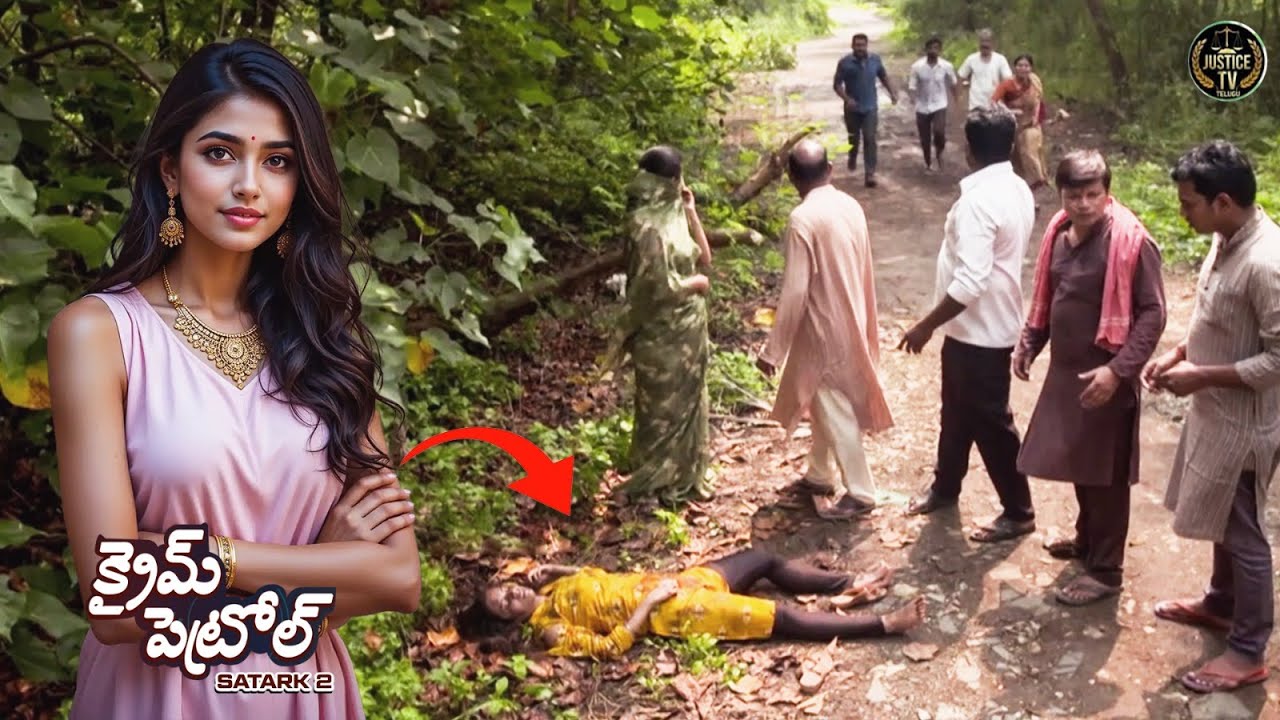 తప్పిపోయిన అమ్మాయిని పోలీసులు ఎందుకు కనుగొనలేకపోతున్నారు?| Crime Patrol Satark 2 | Telugu Crime