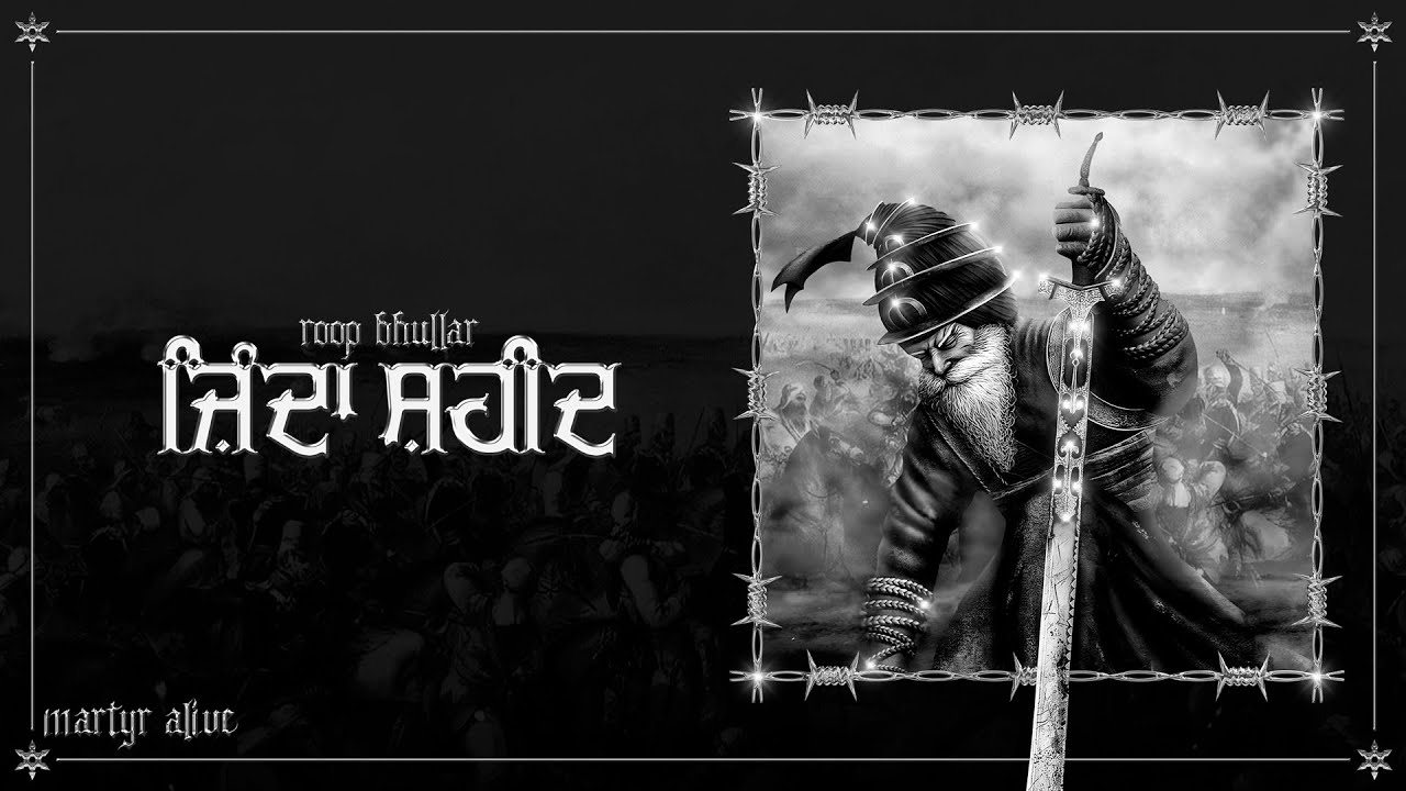 Jinda Shaheed | baba deep singh g | Roop bhullar