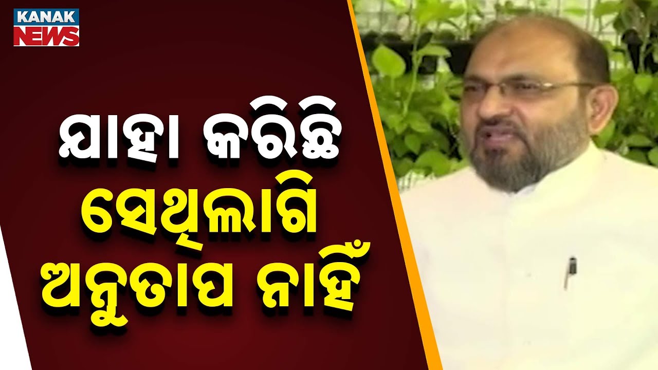 Mohammed Moquim Expelled from Congress | Political Controversy in Odisha | Bhakta Das