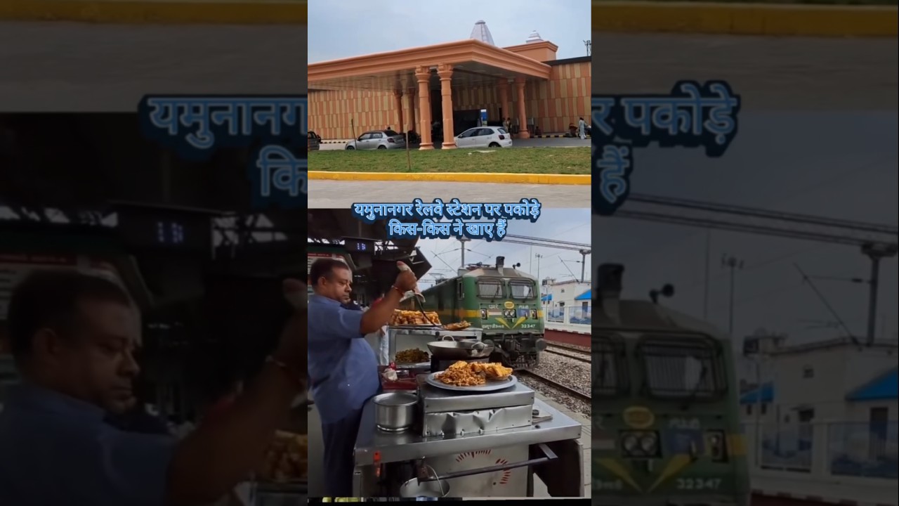 Yamunanagar Railway station ke famous Pakode