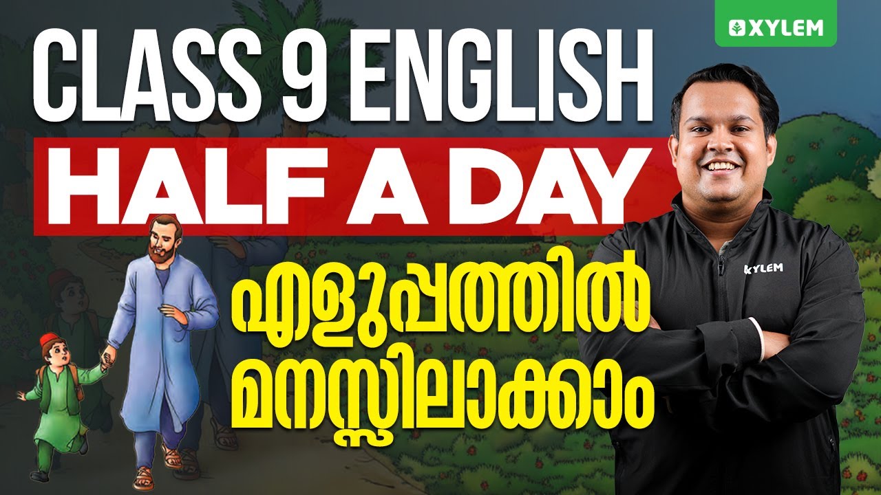Class 9 English - HALF A DAY എളുപ്പത്തിൽ മനസ്സിലാക്കാം | Xylem Class 9