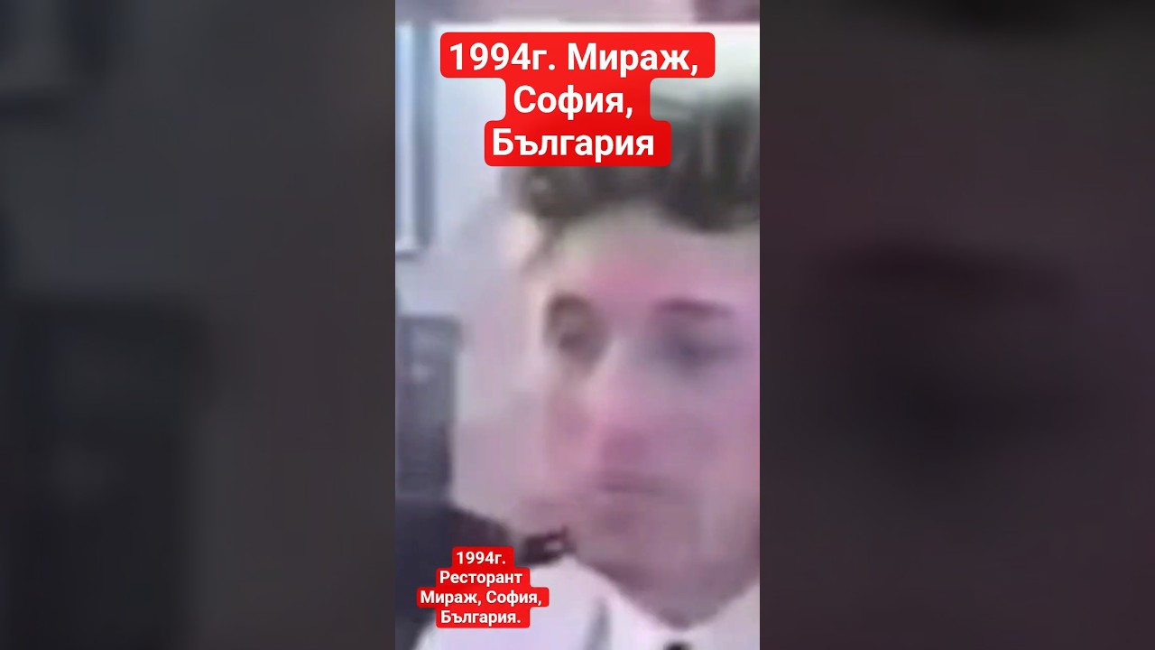 Šaban Bajramović - Kerta Mange Daje - 3 (Сватбата на Жоро и Мая). 