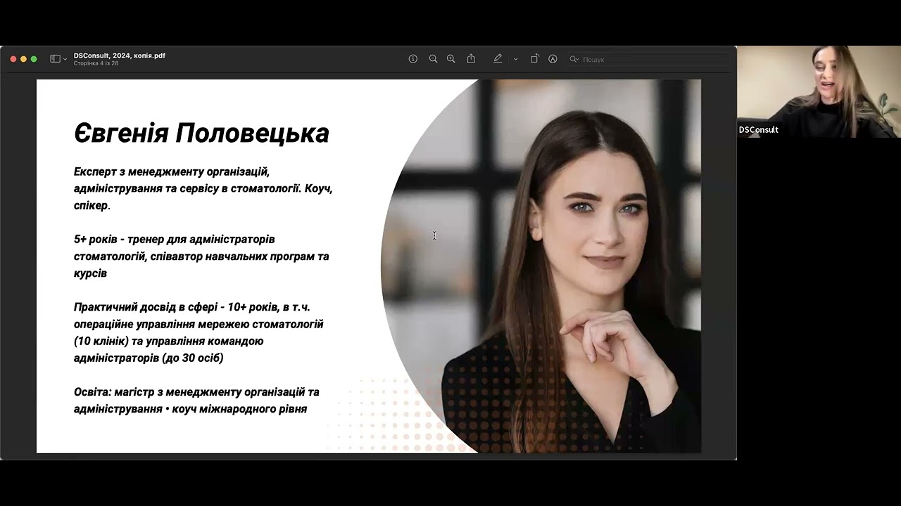 Гарна дівчина – не професія,або Чому ваша рецепція втрачає пацієнтів?