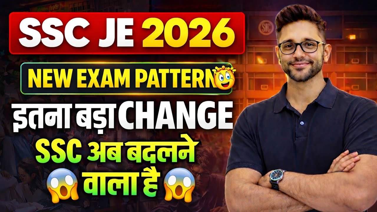 👉 SSC JE 2026 New Exam Pattern 🔥 | Sectional Timing Changed 😱! #sscje#sscje2026