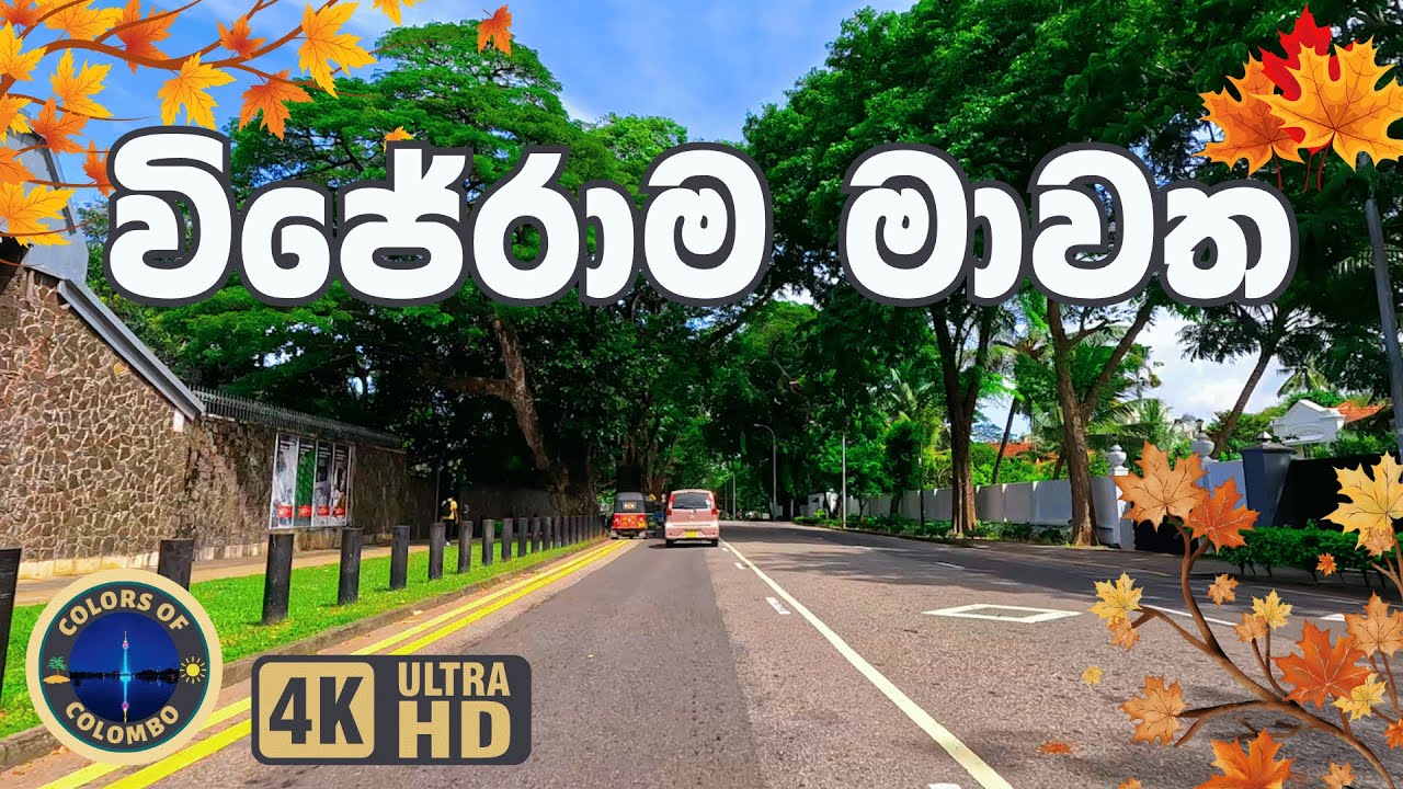 Wijerama Mawatha, Colombo 07 | විජේරාම මාවත, කොළඹ 07