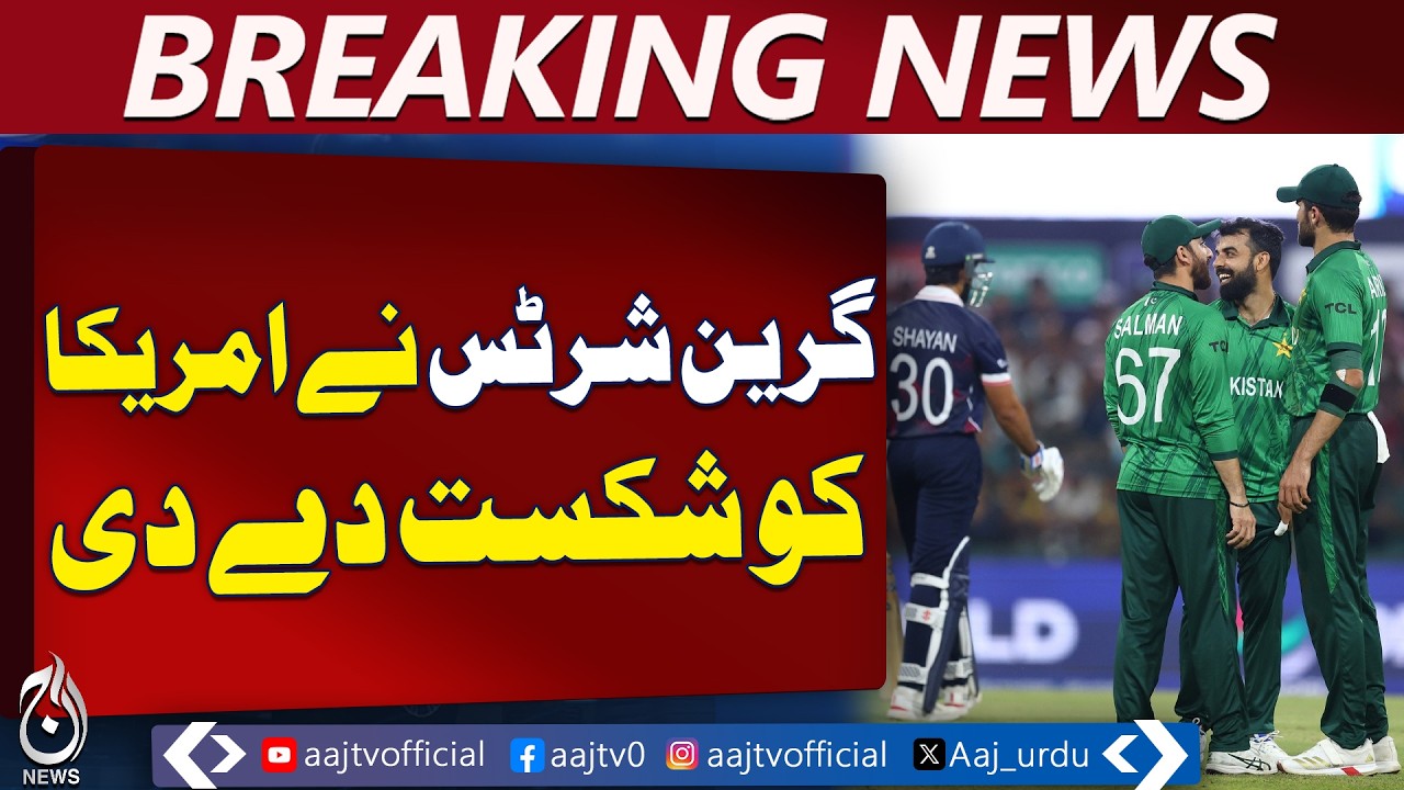 T20 World Cup 2026 | Pakistan Big Win 2nd Match | Pakistan vs USA Colombo Match  - Aaj News
