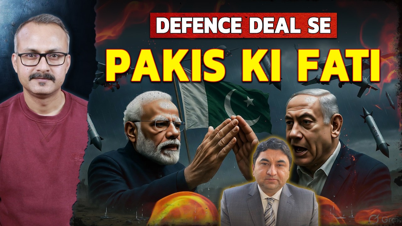 Pakis Shocked on $8.6 Billion India Israel Defence Deal | $8.6 बिलियन की डिफेंस डील पर पाकी शॉक्ड