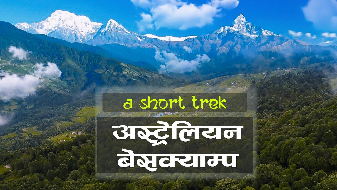 AUSTRALIAN  BASE CAMP || EASIEST TREK AROUND POKHARA || MR K VLOG
