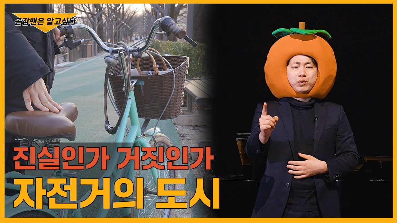 자전거 원조 맛집 상주시 | 그것이 알고싶다 | 곧감맨