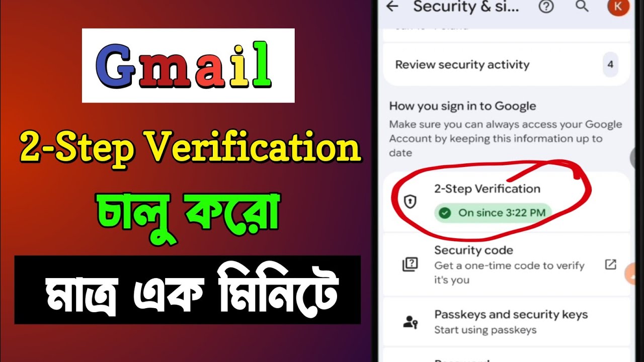 Gmail Two Step Verification Kivabe On Korbo | Gmail Two Step Verification Turn On