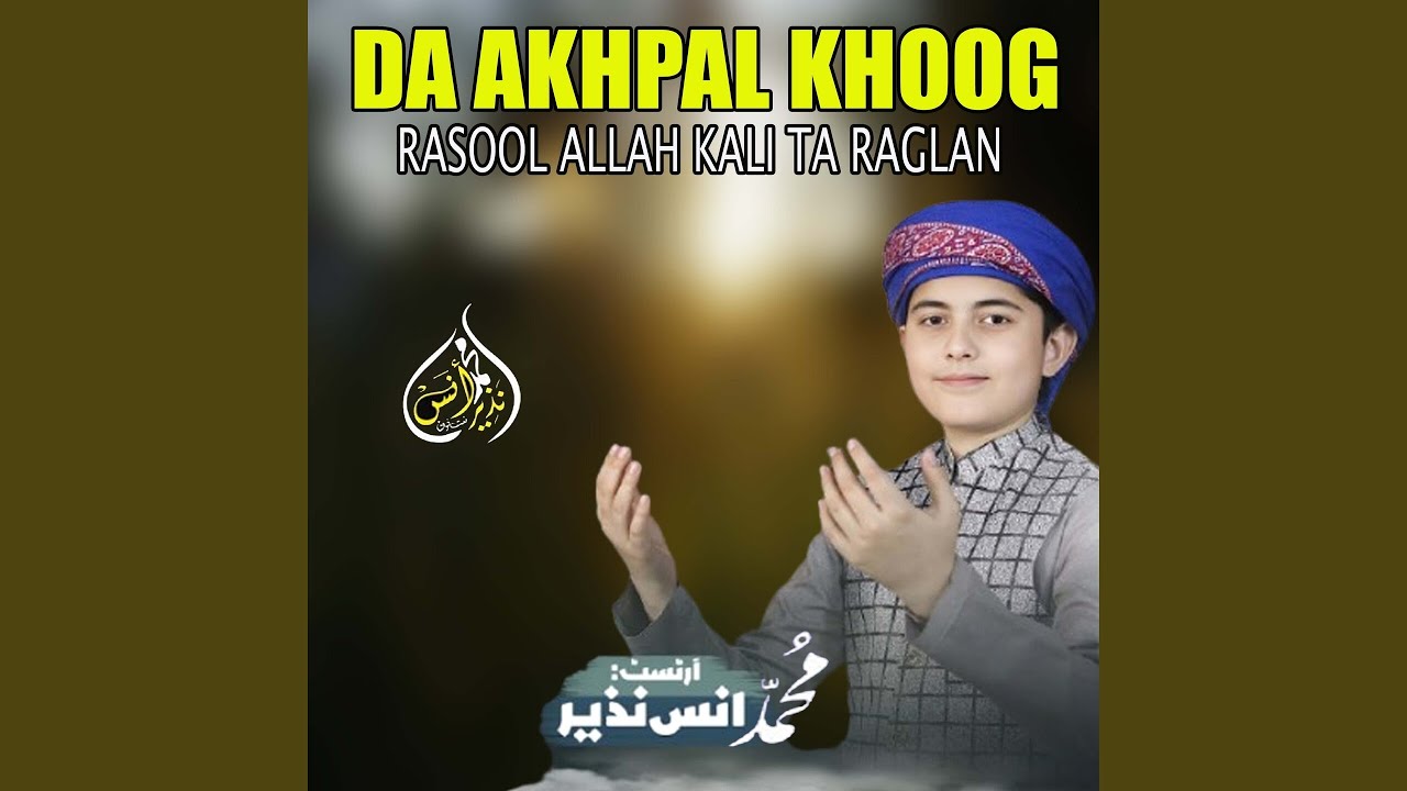 Da Akhpal Khoog Rasool Allah Kali Ta Raglan