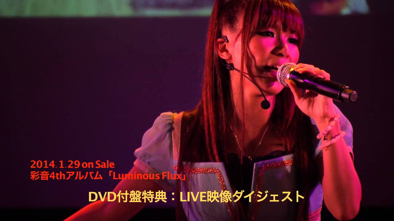 彩音4thアルバム「Luminous Flux」DVD付盤LIVEダイジェスト映像