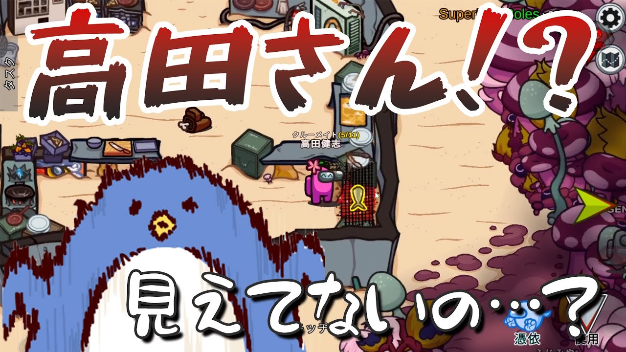 【Among Us】呑気に魚焼いてるんじゃないよ！！