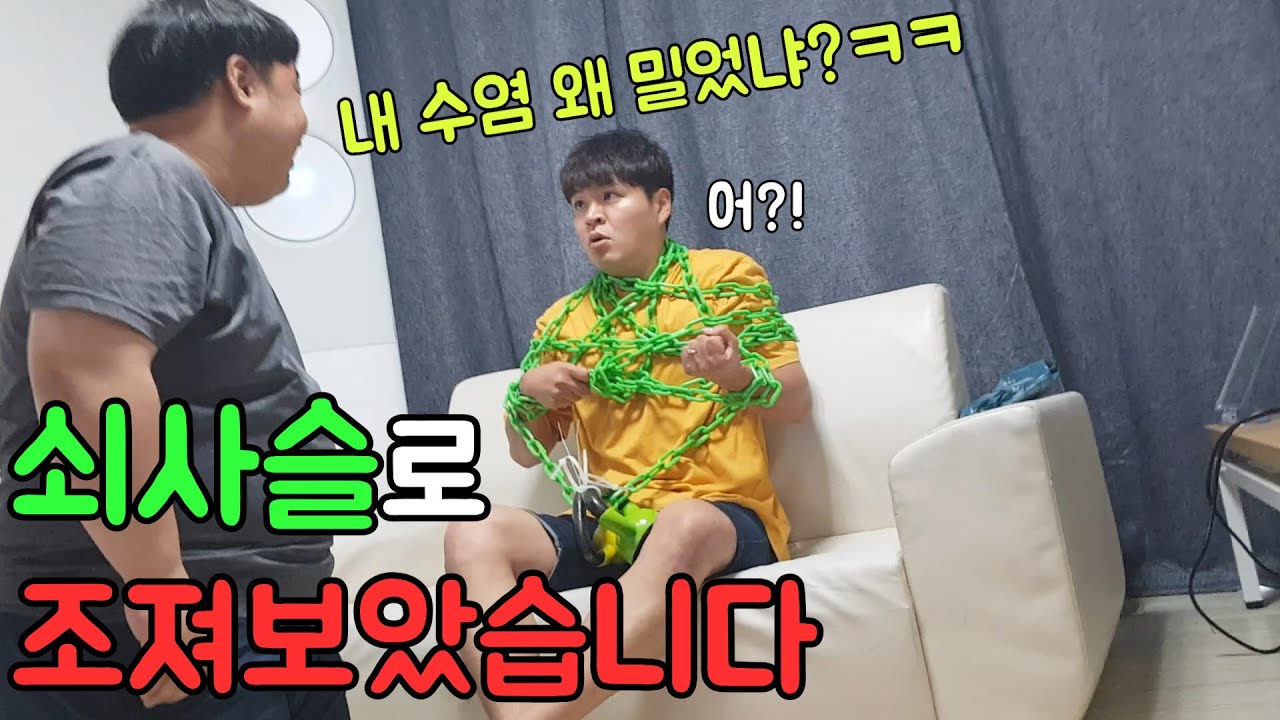 감히 내 수염을 밀어? 쇠사슬로 조져 보았습니다ㅋㅋㅋㅋㅋㅋㅋ(복수혈전)