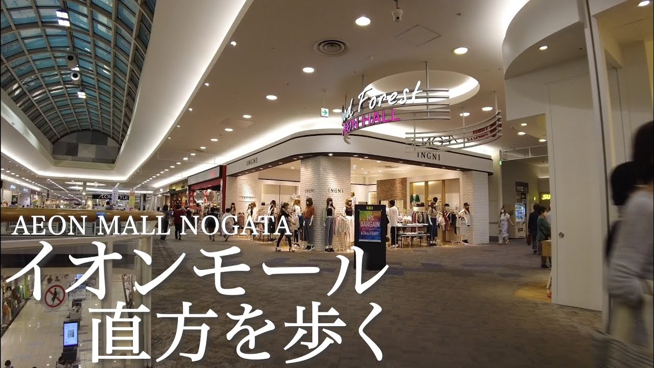 イオンモール直方を歩くAEON MALL NOGATA