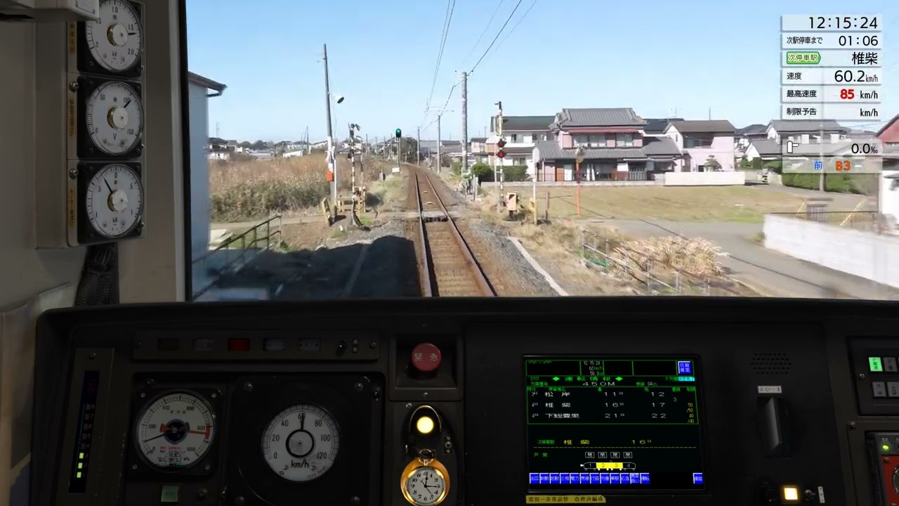【作業用BGMにどうぞ】JR東日本トレインシミュレータ　成田線DLC運転動画　450M　銚子～千葉【安眠用】